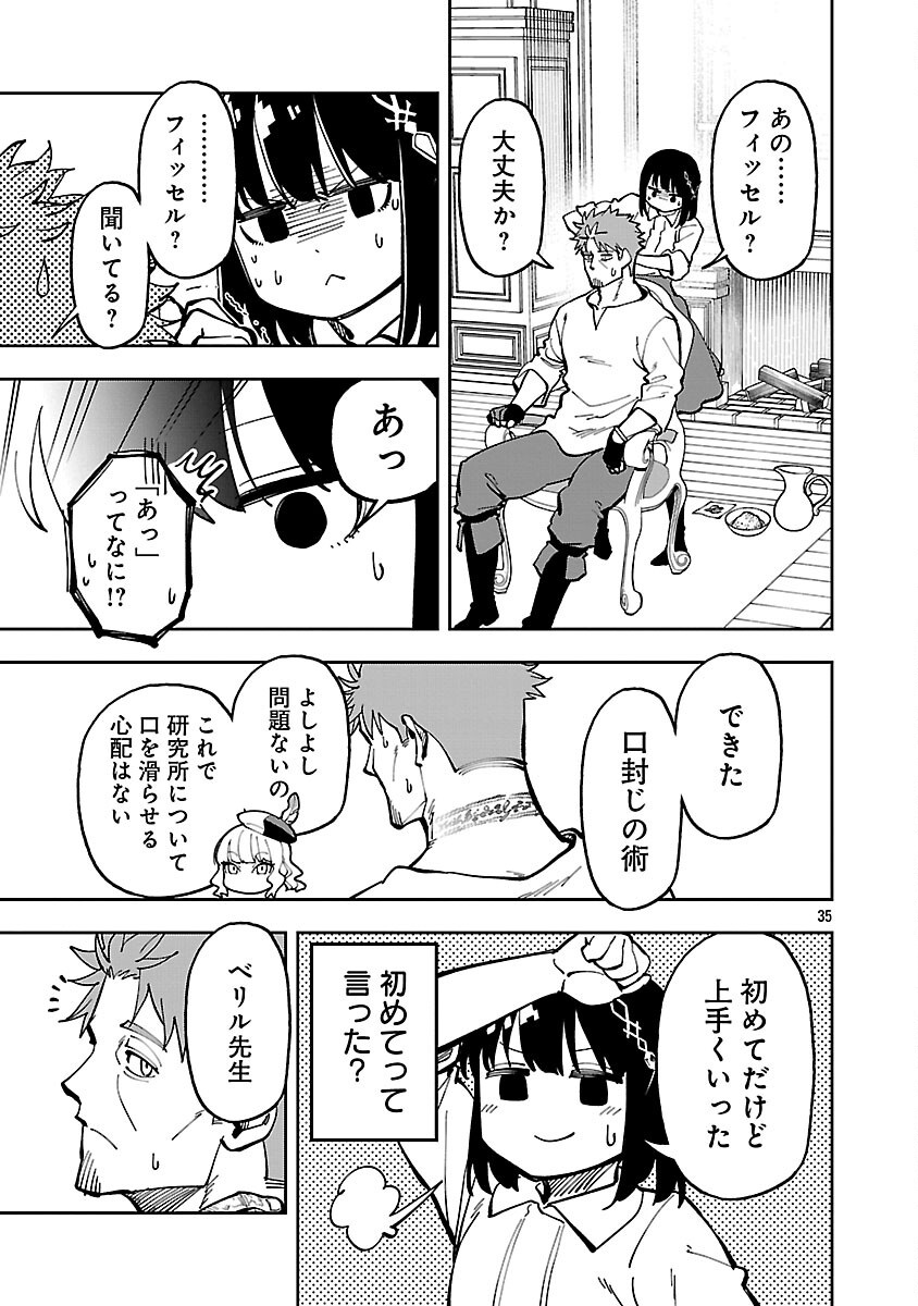 Katainaka no Ossan, Kensei ni Naru: Tada no Inaka no Kenjutsu Shihan datta no ni, Taisei Shita Deshi-tachi ga Ore o Houtte Kurenai Ken Chap 33 - Next Chap 34
