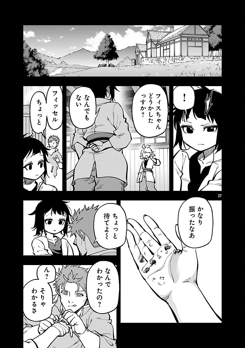 Katainaka no Ossan, Kensei ni Naru: Tada no Inaka no Kenjutsu Shihan datta no ni, Taisei Shita Deshi-tachi ga Ore o Houtte Kurenai Ken Chap 33 - Next Chap 34
