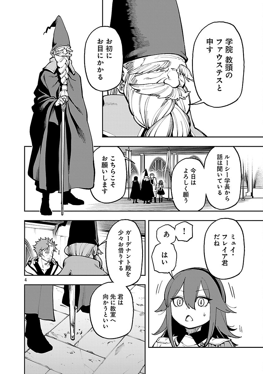 Katainaka no Ossan, Kensei ni Naru: Tada no Inaka no Kenjutsu Shihan datta no ni, Taisei Shita Deshi-tachi ga Ore o Houtte Kurenai Ken Chap 31 - Next Chap 32