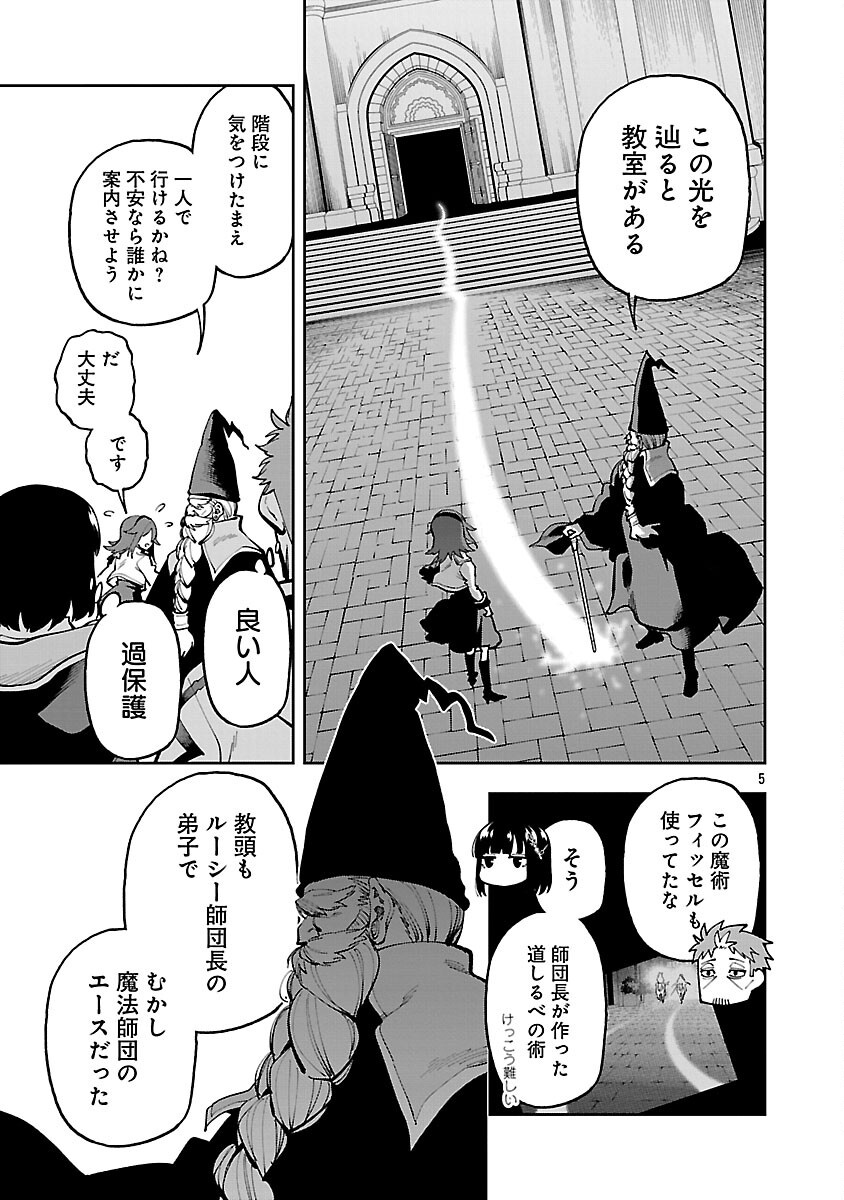 Katainaka no Ossan, Kensei ni Naru: Tada no Inaka no Kenjutsu Shihan datta no ni, Taisei Shita Deshi-tachi ga Ore o Houtte Kurenai Ken Chap 31 - Next Chap 32