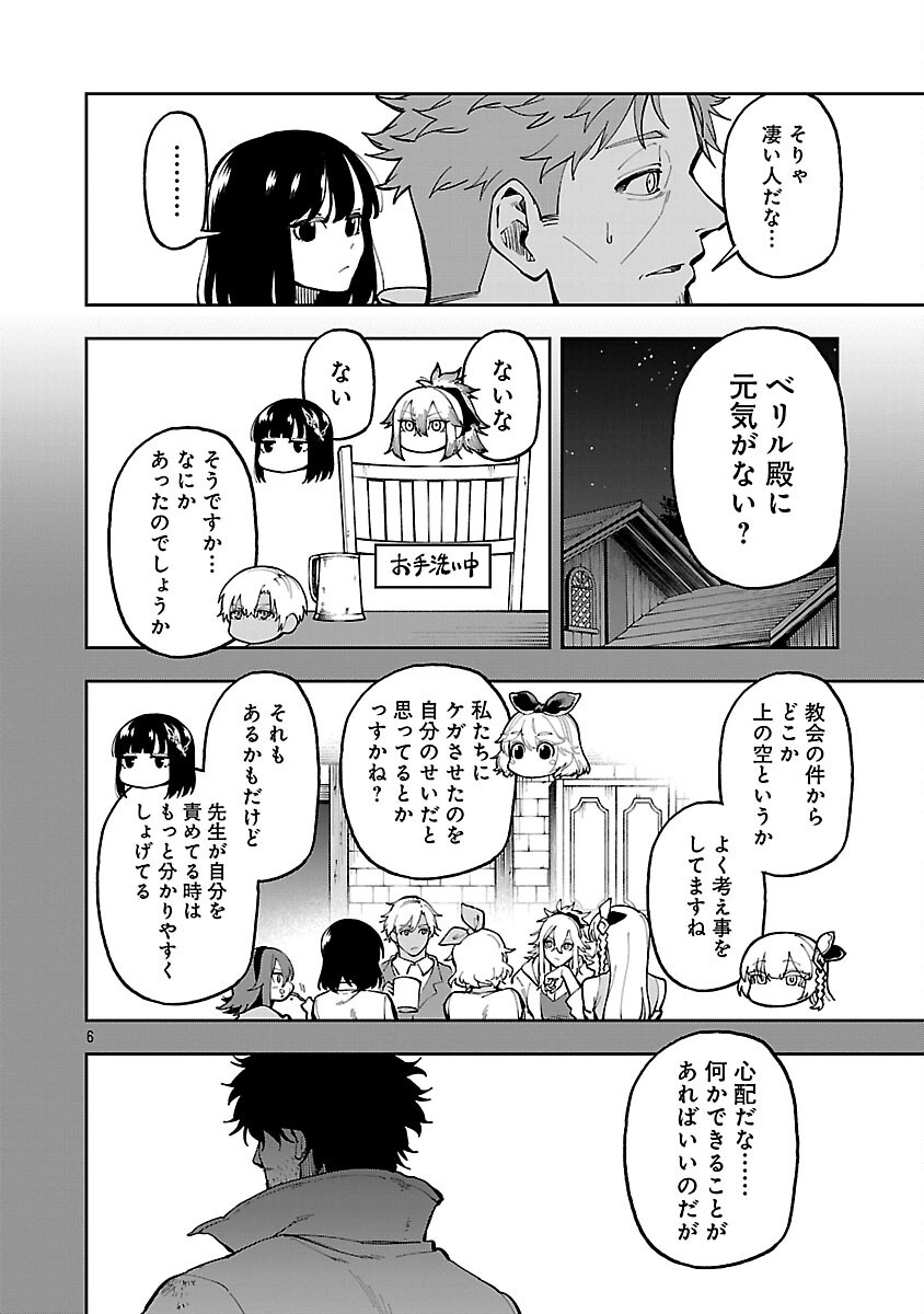 Katainaka no Ossan, Kensei ni Naru: Tada no Inaka no Kenjutsu Shihan datta no ni, Taisei Shita Deshi-tachi ga Ore o Houtte Kurenai Ken Chap 31 - Next Chap 32