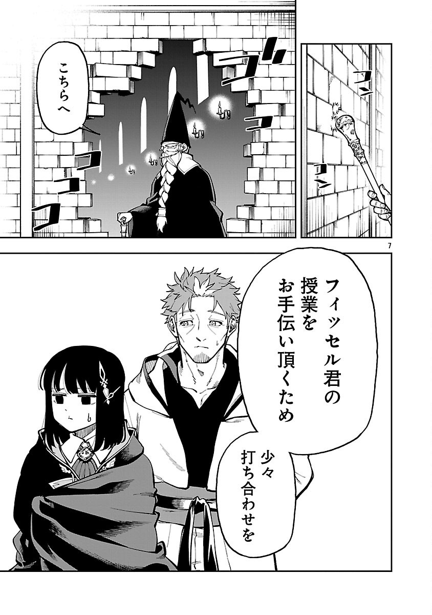 Katainaka no Ossan, Kensei ni Naru: Tada no Inaka no Kenjutsu Shihan datta no ni, Taisei Shita Deshi-tachi ga Ore o Houtte Kurenai Ken Chap 31 - Next Chap 32