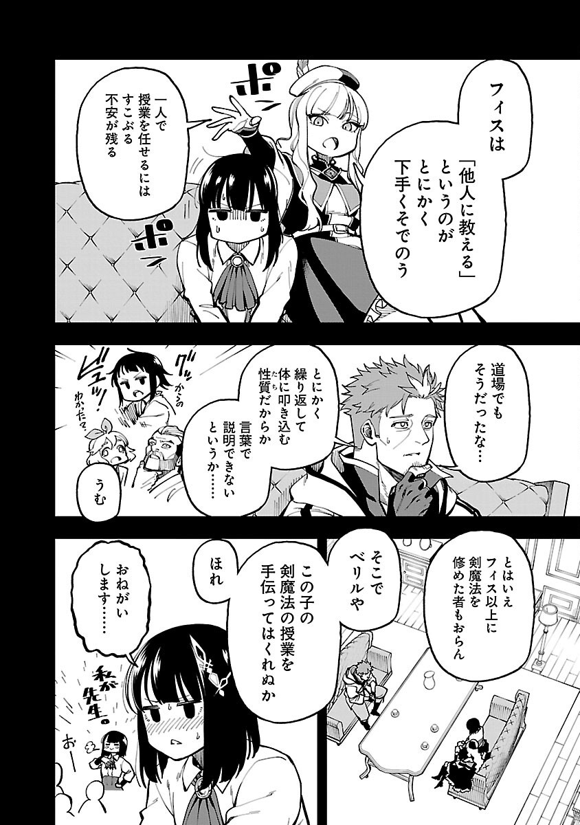 Katainaka no Ossan, Kensei ni Naru: Tada no Inaka no Kenjutsu Shihan datta no ni, Taisei Shita Deshi-tachi ga Ore o Houtte Kurenai Ken Chap 31 - Next Chap 32