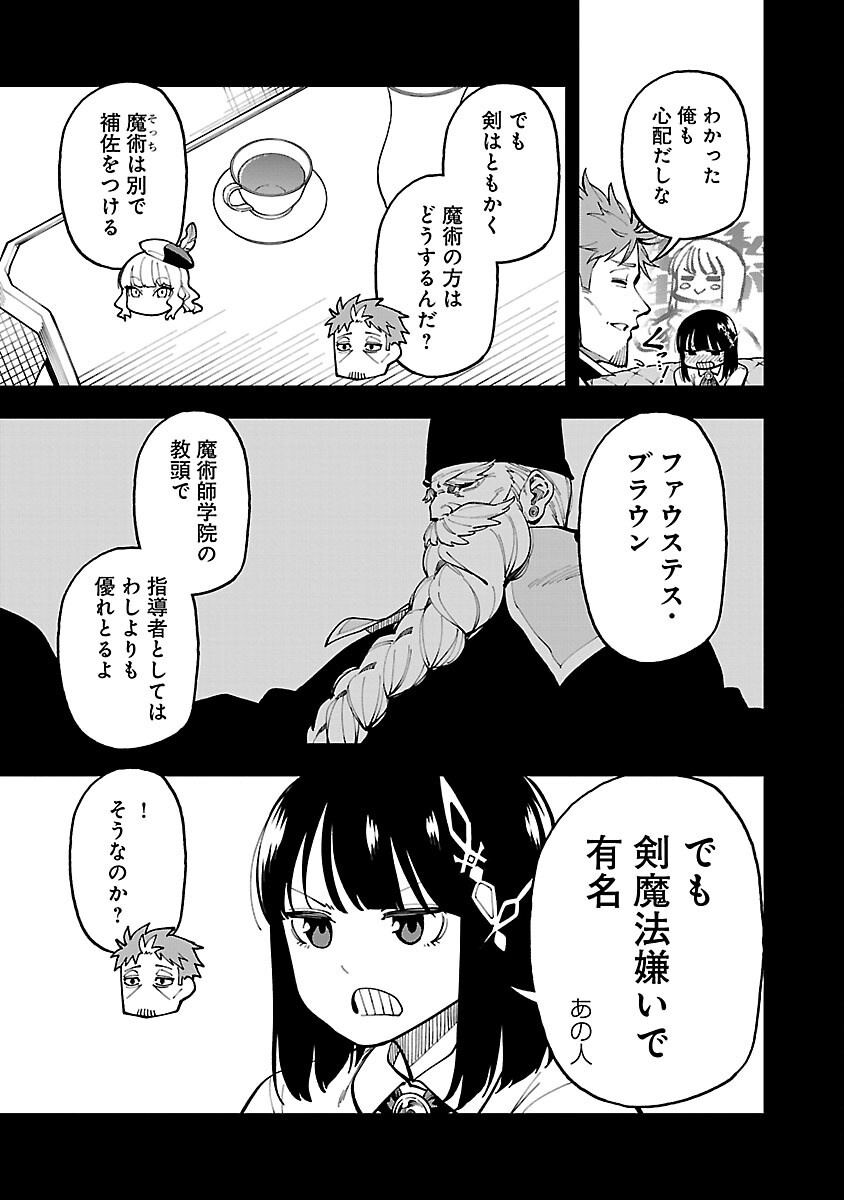 Katainaka no Ossan, Kensei ni Naru: Tada no Inaka no Kenjutsu Shihan datta no ni, Taisei Shita Deshi-tachi ga Ore o Houtte Kurenai Ken Chap 31 - Next Chap 32