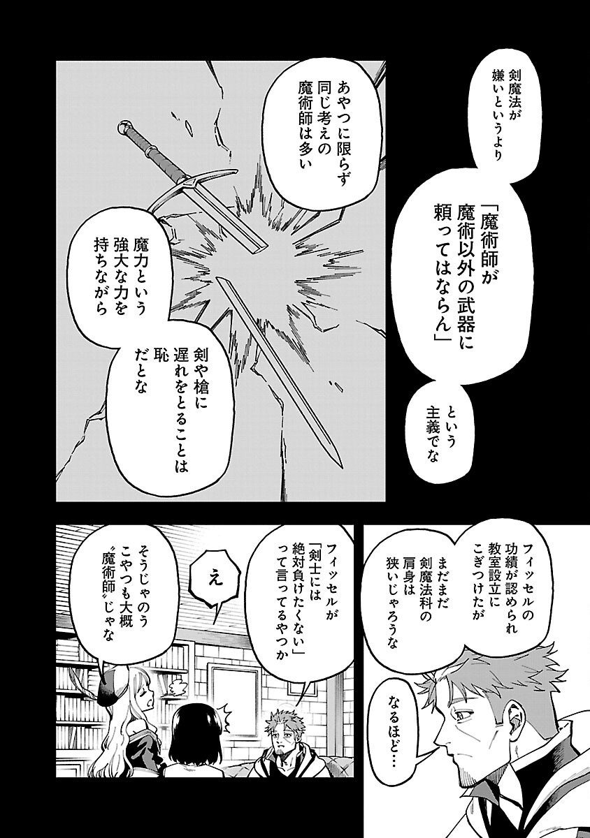 Katainaka no Ossan, Kensei ni Naru: Tada no Inaka no Kenjutsu Shihan datta no ni, Taisei Shita Deshi-tachi ga Ore o Houtte Kurenai Ken Chap 31 - Next Chap 32