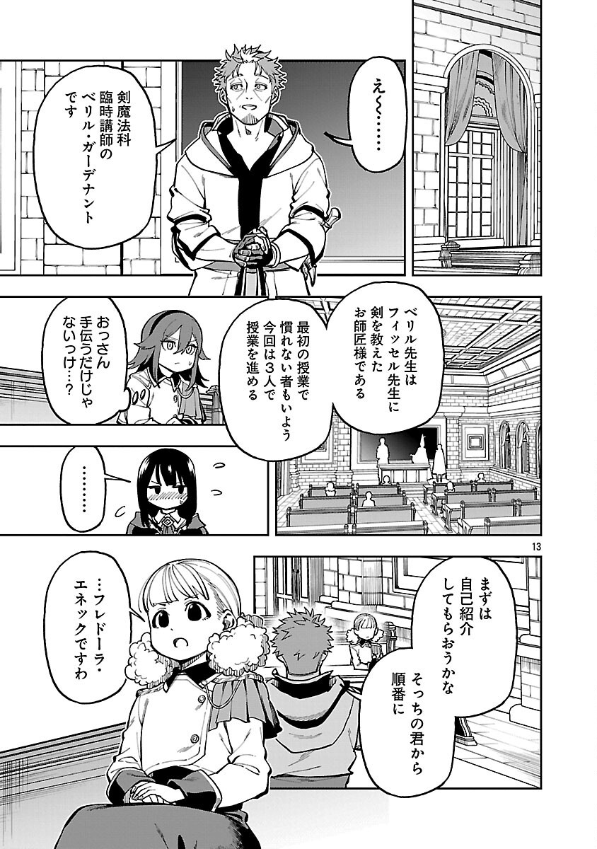 Katainaka no Ossan, Kensei ni Naru: Tada no Inaka no Kenjutsu Shihan datta no ni, Taisei Shita Deshi-tachi ga Ore o Houtte Kurenai Ken Chap 31 - Next Chap 32
