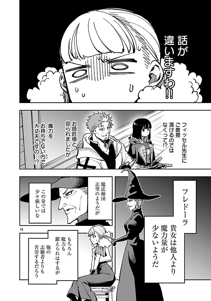 Katainaka no Ossan, Kensei ni Naru: Tada no Inaka no Kenjutsu Shihan datta no ni, Taisei Shita Deshi-tachi ga Ore o Houtte Kurenai Ken Chap 31 - Next Chap 32