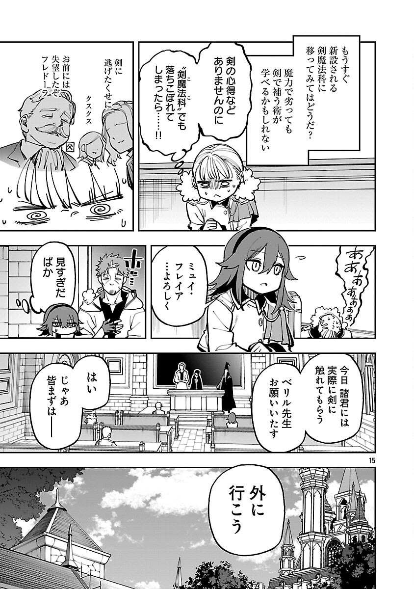 Katainaka no Ossan, Kensei ni Naru: Tada no Inaka no Kenjutsu Shihan datta no ni, Taisei Shita Deshi-tachi ga Ore o Houtte Kurenai Ken Chap 31 - Next Chap 32