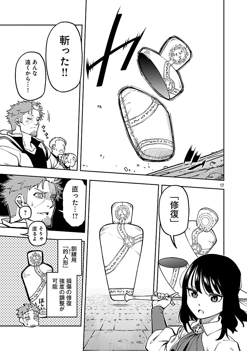 Katainaka no Ossan, Kensei ni Naru: Tada no Inaka no Kenjutsu Shihan datta no ni, Taisei Shita Deshi-tachi ga Ore o Houtte Kurenai Ken Chap 31 - Next Chap 32