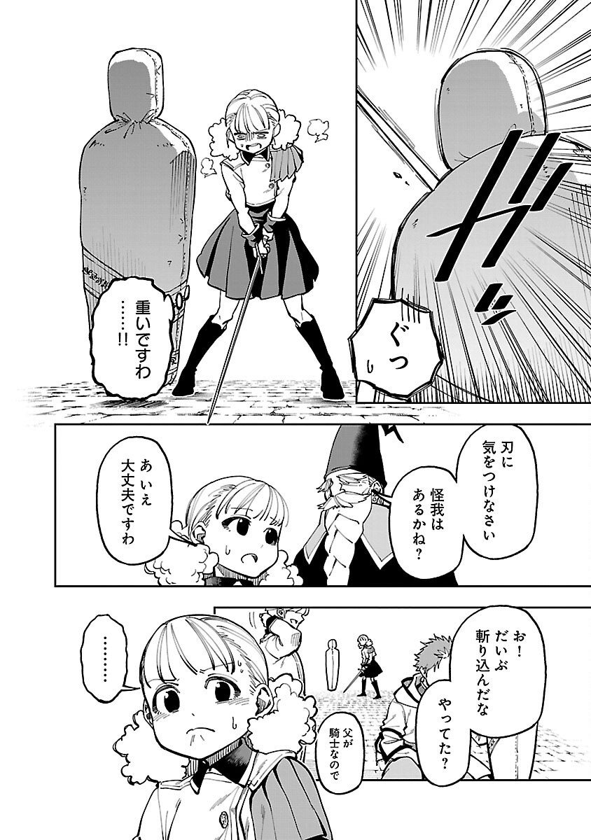 Katainaka no Ossan, Kensei ni Naru: Tada no Inaka no Kenjutsu Shihan datta no ni, Taisei Shita Deshi-tachi ga Ore o Houtte Kurenai Ken Chap 31 - Next Chap 32