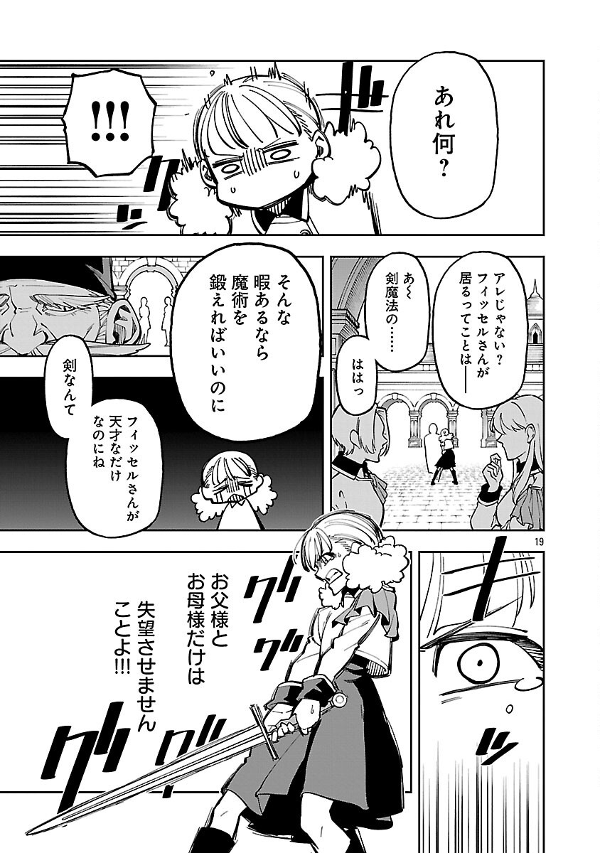 Katainaka no Ossan, Kensei ni Naru: Tada no Inaka no Kenjutsu Shihan datta no ni, Taisei Shita Deshi-tachi ga Ore o Houtte Kurenai Ken Chap 31 - Next Chap 32