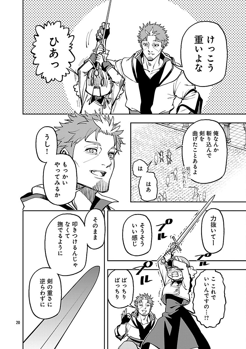 Katainaka no Ossan, Kensei ni Naru: Tada no Inaka no Kenjutsu Shihan datta no ni, Taisei Shita Deshi-tachi ga Ore o Houtte Kurenai Ken Chap 31 - Next Chap 32
