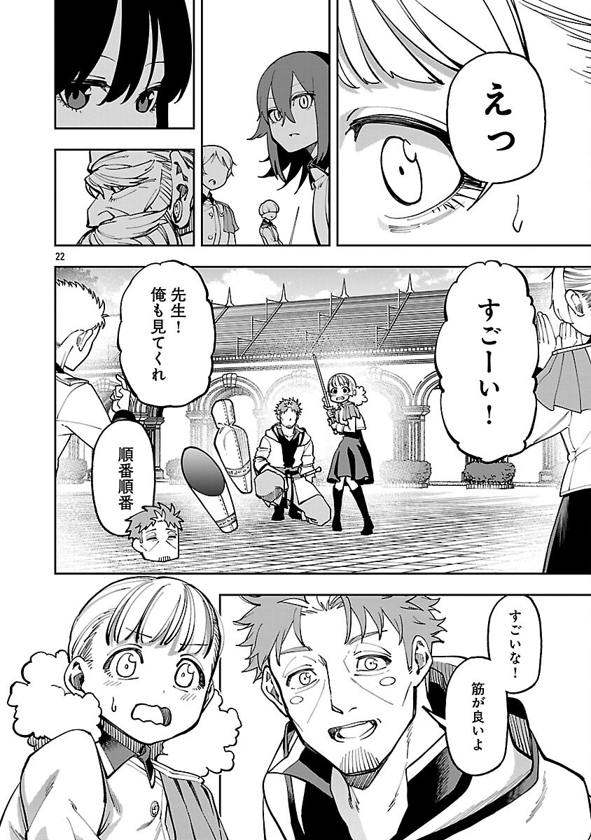 Katainaka no Ossan, Kensei ni Naru: Tada no Inaka no Kenjutsu Shihan datta no ni, Taisei Shita Deshi-tachi ga Ore o Houtte Kurenai Ken Chap 31 - Next Chap 32