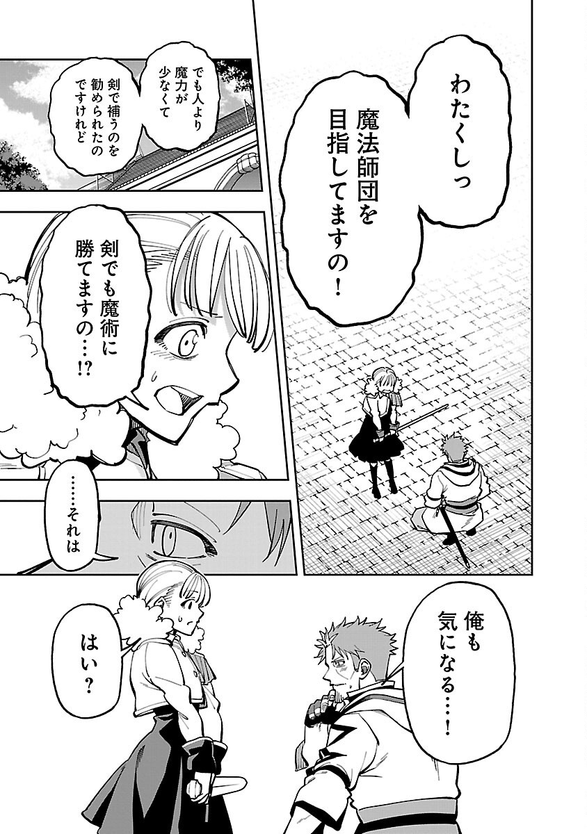 Katainaka no Ossan, Kensei ni Naru: Tada no Inaka no Kenjutsu Shihan datta no ni, Taisei Shita Deshi-tachi ga Ore o Houtte Kurenai Ken Chap 31 - Next Chap 32