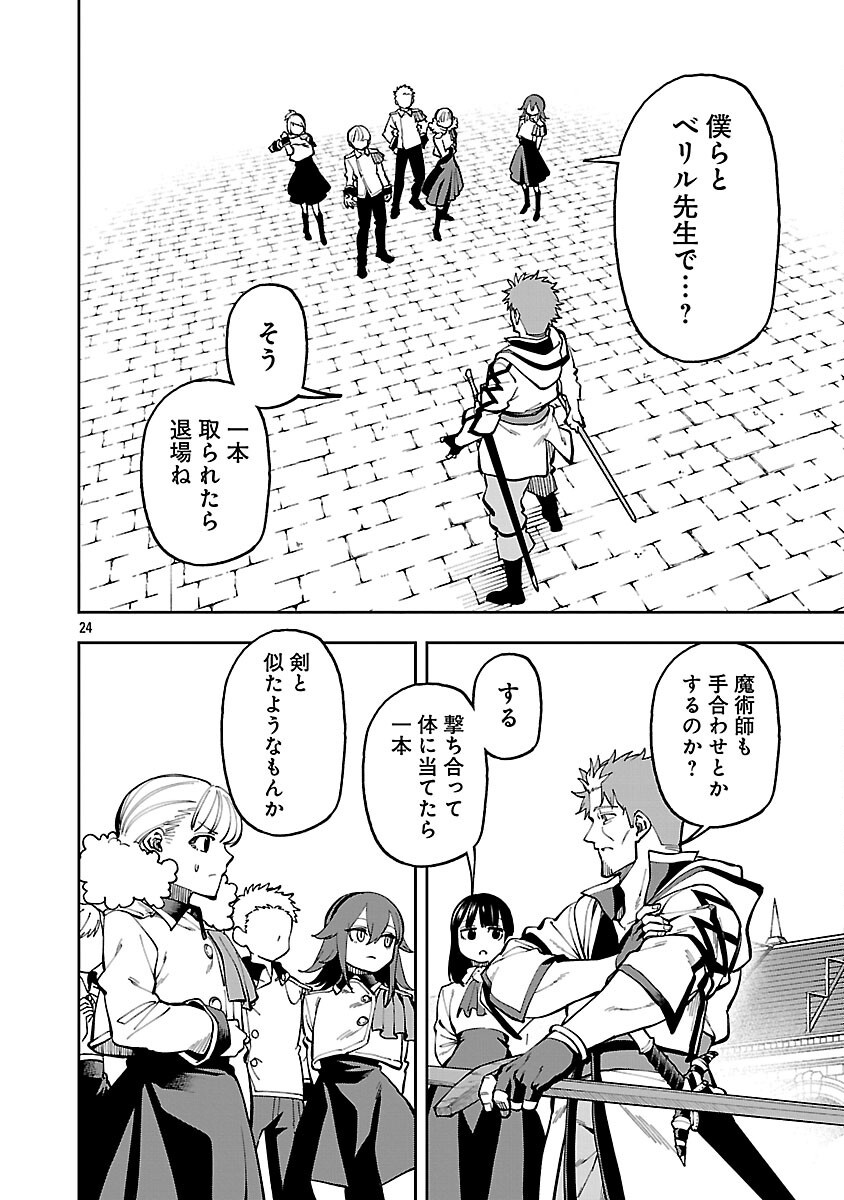 Katainaka no Ossan, Kensei ni Naru: Tada no Inaka no Kenjutsu Shihan datta no ni, Taisei Shita Deshi-tachi ga Ore o Houtte Kurenai Ken Chap 31 - Next Chap 32