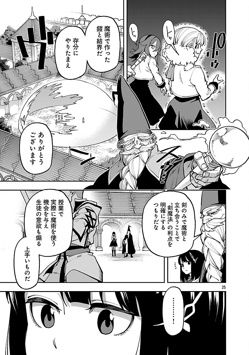 Katainaka no Ossan, Kensei ni Naru: Tada no Inaka no Kenjutsu Shihan datta no ni, Taisei Shita Deshi-tachi ga Ore o Houtte Kurenai Ken Chap 31 - Next Chap 32