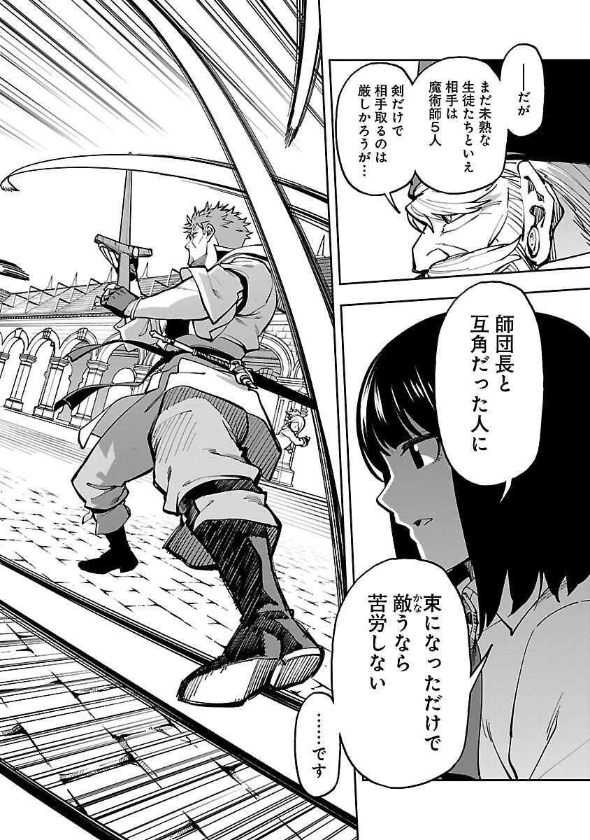 Katainaka no Ossan, Kensei ni Naru: Tada no Inaka no Kenjutsu Shihan datta no ni, Taisei Shita Deshi-tachi ga Ore o Houtte Kurenai Ken Chap 31 - Next Chap 32