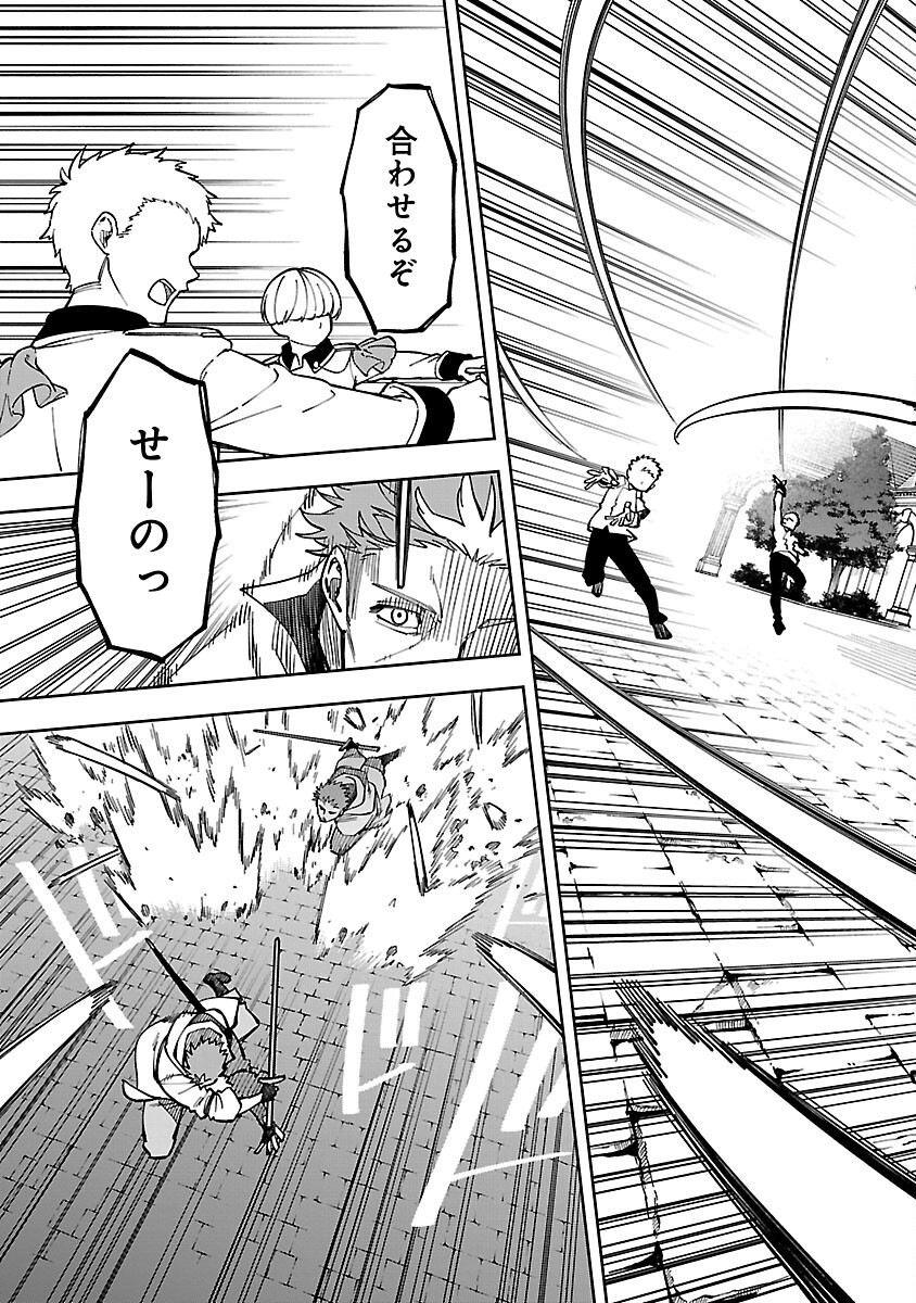 Katainaka no Ossan, Kensei ni Naru: Tada no Inaka no Kenjutsu Shihan datta no ni, Taisei Shita Deshi-tachi ga Ore o Houtte Kurenai Ken Chap 31 - Next Chap 32