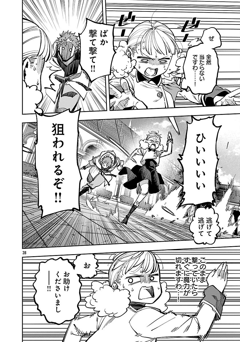 Katainaka no Ossan, Kensei ni Naru: Tada no Inaka no Kenjutsu Shihan datta no ni, Taisei Shita Deshi-tachi ga Ore o Houtte Kurenai Ken Chap 31 - Next Chap 32