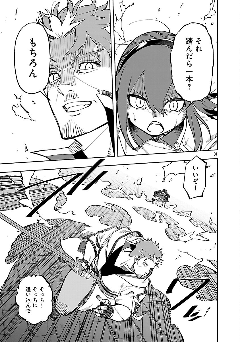 Katainaka no Ossan, Kensei ni Naru: Tada no Inaka no Kenjutsu Shihan datta no ni, Taisei Shita Deshi-tachi ga Ore o Houtte Kurenai Ken Chap 31 - Next Chap 32