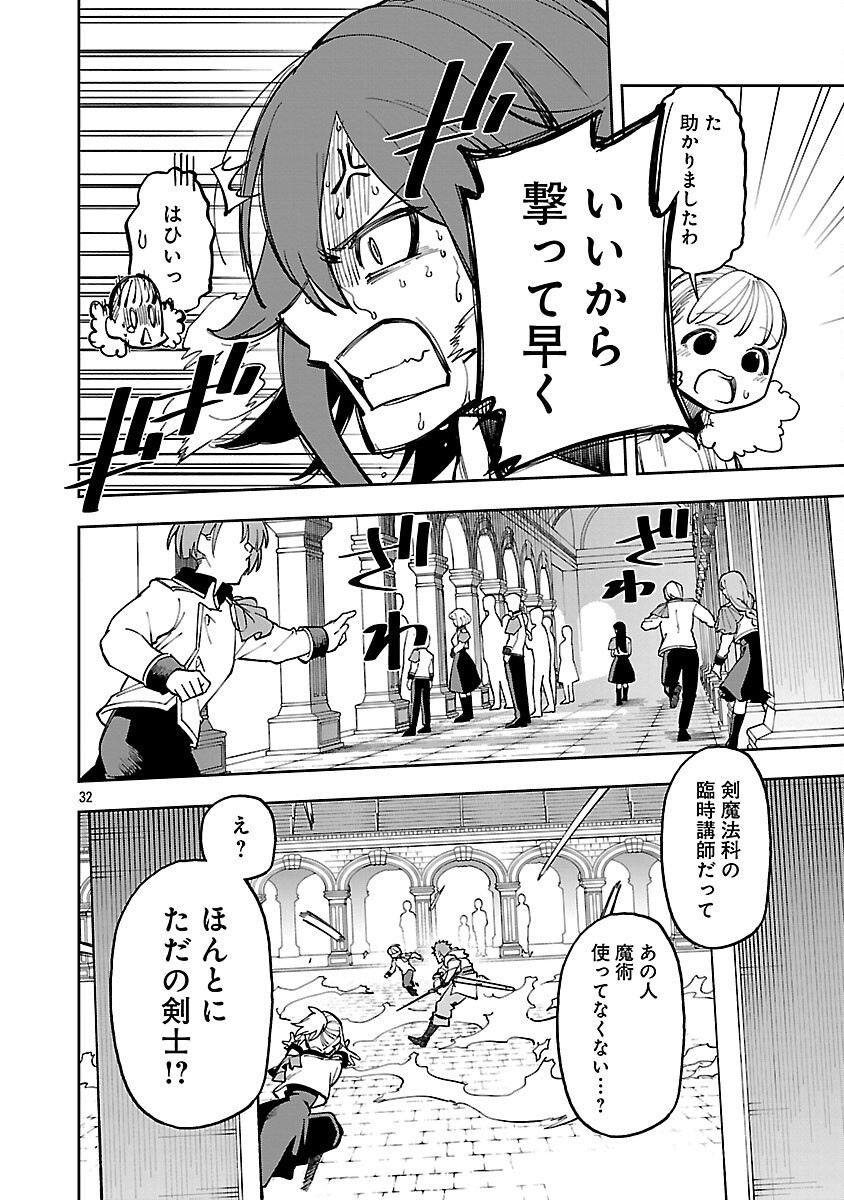 Katainaka no Ossan, Kensei ni Naru: Tada no Inaka no Kenjutsu Shihan datta no ni, Taisei Shita Deshi-tachi ga Ore o Houtte Kurenai Ken Chap 31 - Next Chap 32