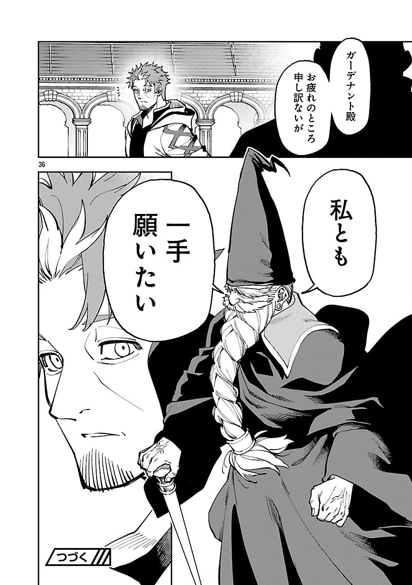 Katainaka no Ossan, Kensei ni Naru: Tada no Inaka no Kenjutsu Shihan datta no ni, Taisei Shita Deshi-tachi ga Ore o Houtte Kurenai Ken Chap 31 - Next Chap 32