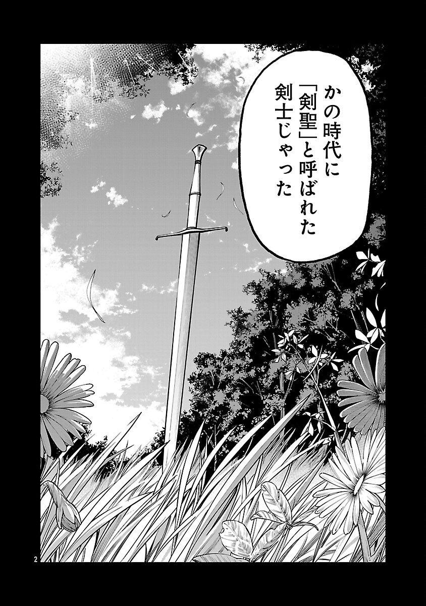 Katainaka no Ossan, Kensei ni Naru: Tada no Inaka no Kenjutsu Shihan datta no ni, Taisei Shita Deshi-tachi ga Ore o Houtte Kurenai Ken Chap 32 - Next Chap 33