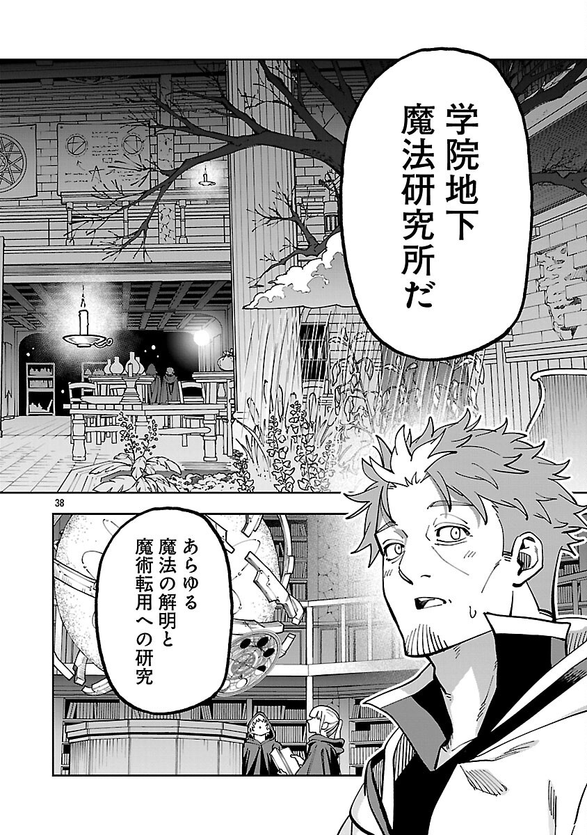 Katainaka no Ossan, Kensei ni Naru: Tada no Inaka no Kenjutsu Shihan datta no ni, Taisei Shita Deshi-tachi ga Ore o Houtte Kurenai Ken Chap 32 - Next Chap 33