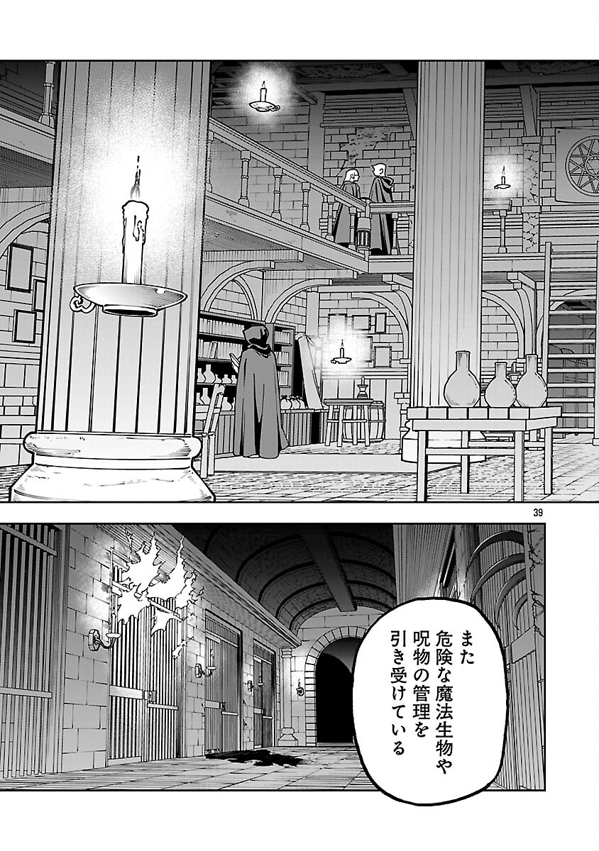 Katainaka no Ossan, Kensei ni Naru: Tada no Inaka no Kenjutsu Shihan datta no ni, Taisei Shita Deshi-tachi ga Ore o Houtte Kurenai Ken Chap 32 - Next Chap 33