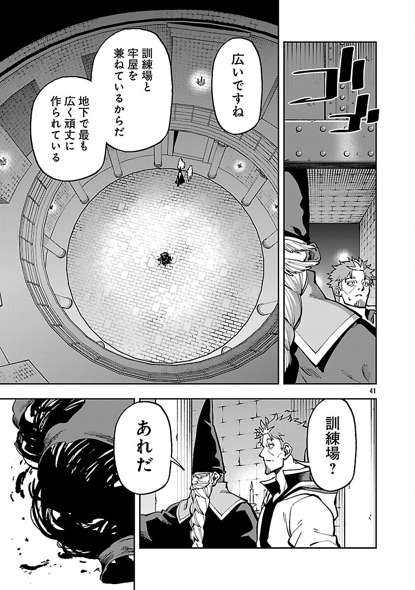 Katainaka no Ossan, Kensei ni Naru: Tada no Inaka no Kenjutsu Shihan datta no ni, Taisei Shita Deshi-tachi ga Ore o Houtte Kurenai Ken Chap 32 - Next Chap 33