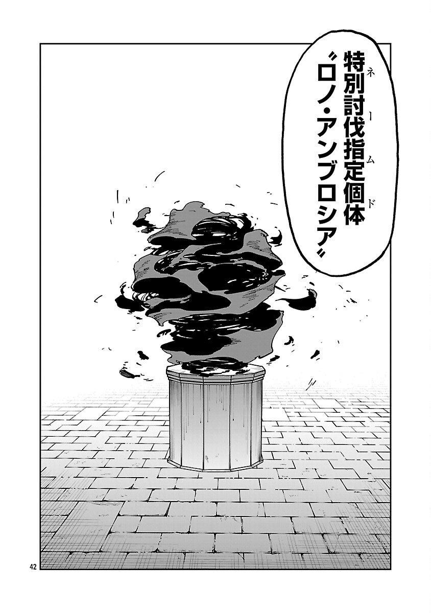 Katainaka no Ossan, Kensei ni Naru: Tada no Inaka no Kenjutsu Shihan datta no ni, Taisei Shita Deshi-tachi ga Ore o Houtte Kurenai Ken Chap 32 - Next Chap 33