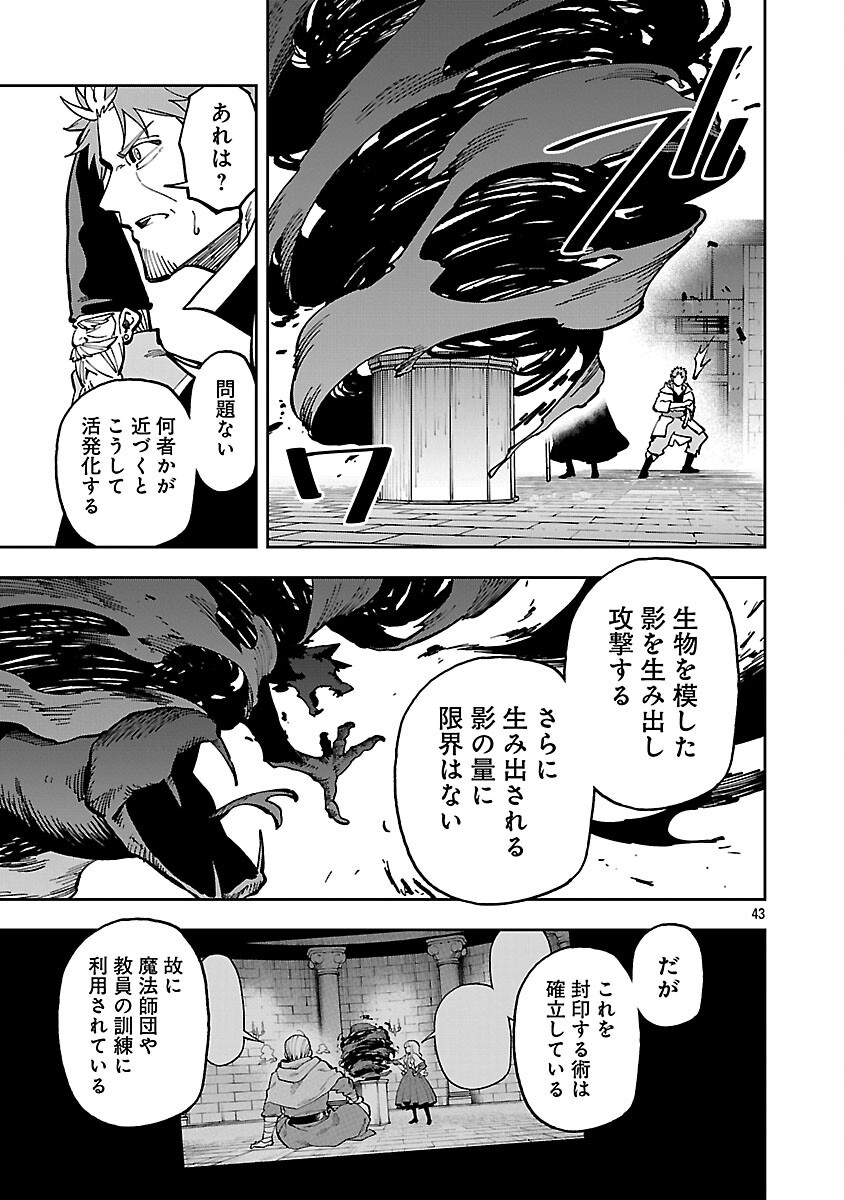 Katainaka no Ossan, Kensei ni Naru: Tada no Inaka no Kenjutsu Shihan datta no ni, Taisei Shita Deshi-tachi ga Ore o Houtte Kurenai Ken Chap 32 - Next Chap 33