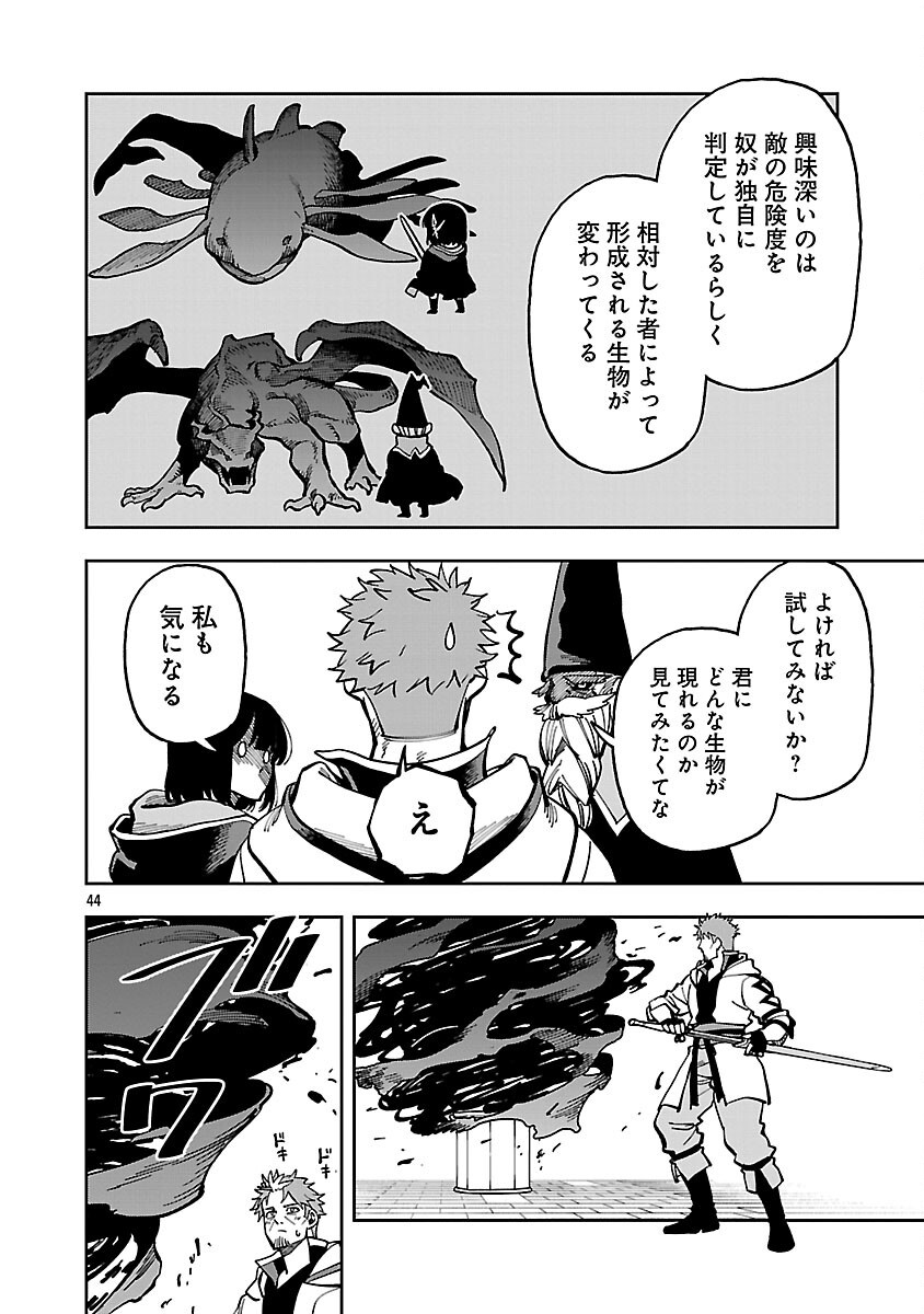 Katainaka no Ossan, Kensei ni Naru: Tada no Inaka no Kenjutsu Shihan datta no ni, Taisei Shita Deshi-tachi ga Ore o Houtte Kurenai Ken Chap 32 - Next Chap 33