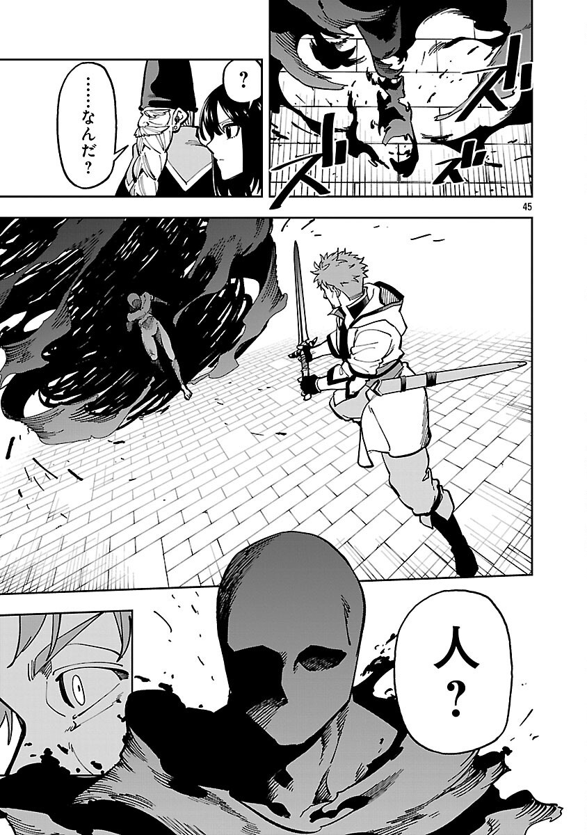 Katainaka no Ossan, Kensei ni Naru: Tada no Inaka no Kenjutsu Shihan datta no ni, Taisei Shita Deshi-tachi ga Ore o Houtte Kurenai Ken Chap 32 - Next Chap 33