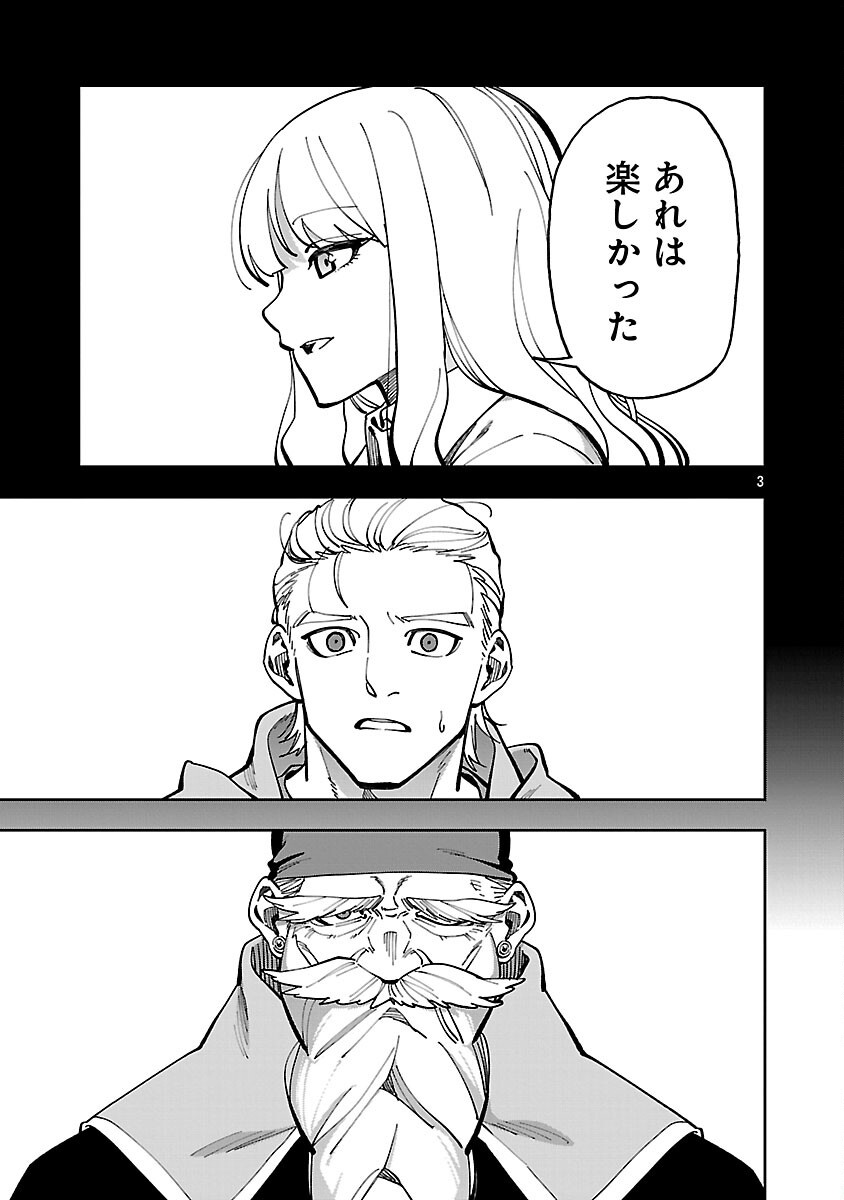 Katainaka no Ossan, Kensei ni Naru: Tada no Inaka no Kenjutsu Shihan datta no ni, Taisei Shita Deshi-tachi ga Ore o Houtte Kurenai Ken Chap 32 - Next Chap 33