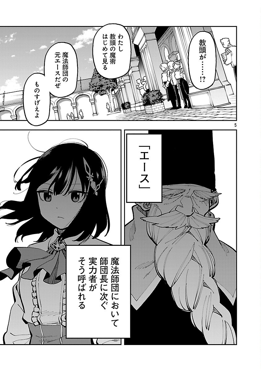 Katainaka no Ossan, Kensei ni Naru: Tada no Inaka no Kenjutsu Shihan datta no ni, Taisei Shita Deshi-tachi ga Ore o Houtte Kurenai Ken Chap 32 - Next Chap 33