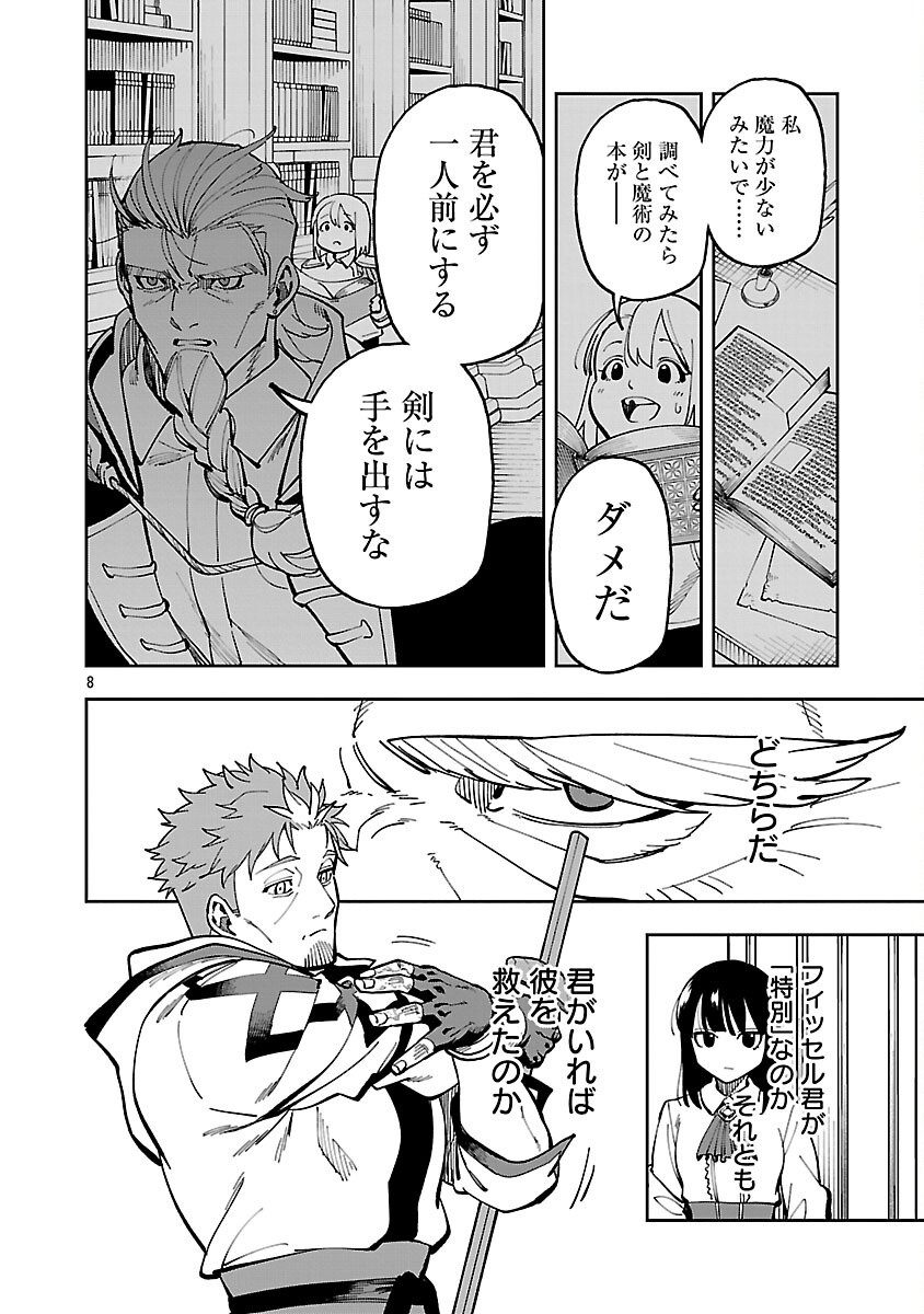 Katainaka no Ossan, Kensei ni Naru: Tada no Inaka no Kenjutsu Shihan datta no ni, Taisei Shita Deshi-tachi ga Ore o Houtte Kurenai Ken Chap 32 - Next Chap 33