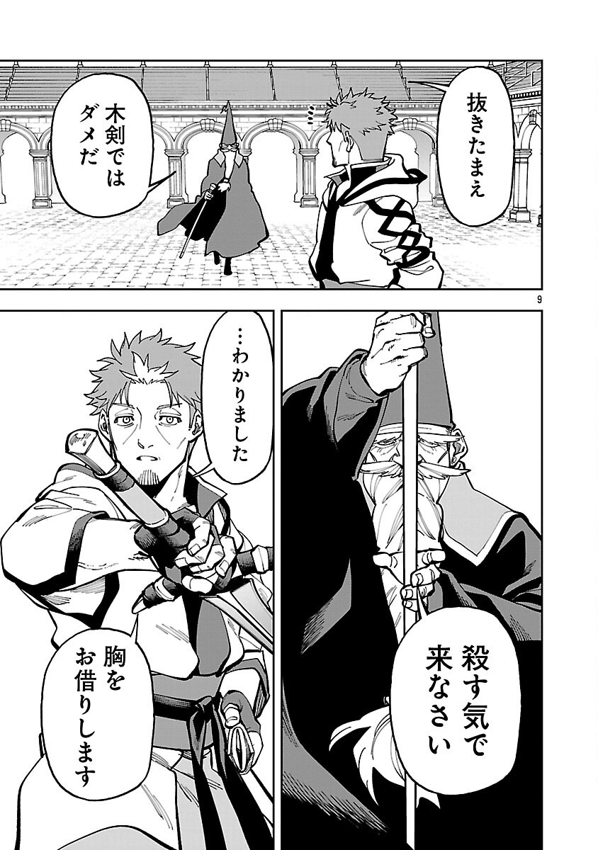 Katainaka no Ossan, Kensei ni Naru: Tada no Inaka no Kenjutsu Shihan datta no ni, Taisei Shita Deshi-tachi ga Ore o Houtte Kurenai Ken Chap 32 - Next Chap 33