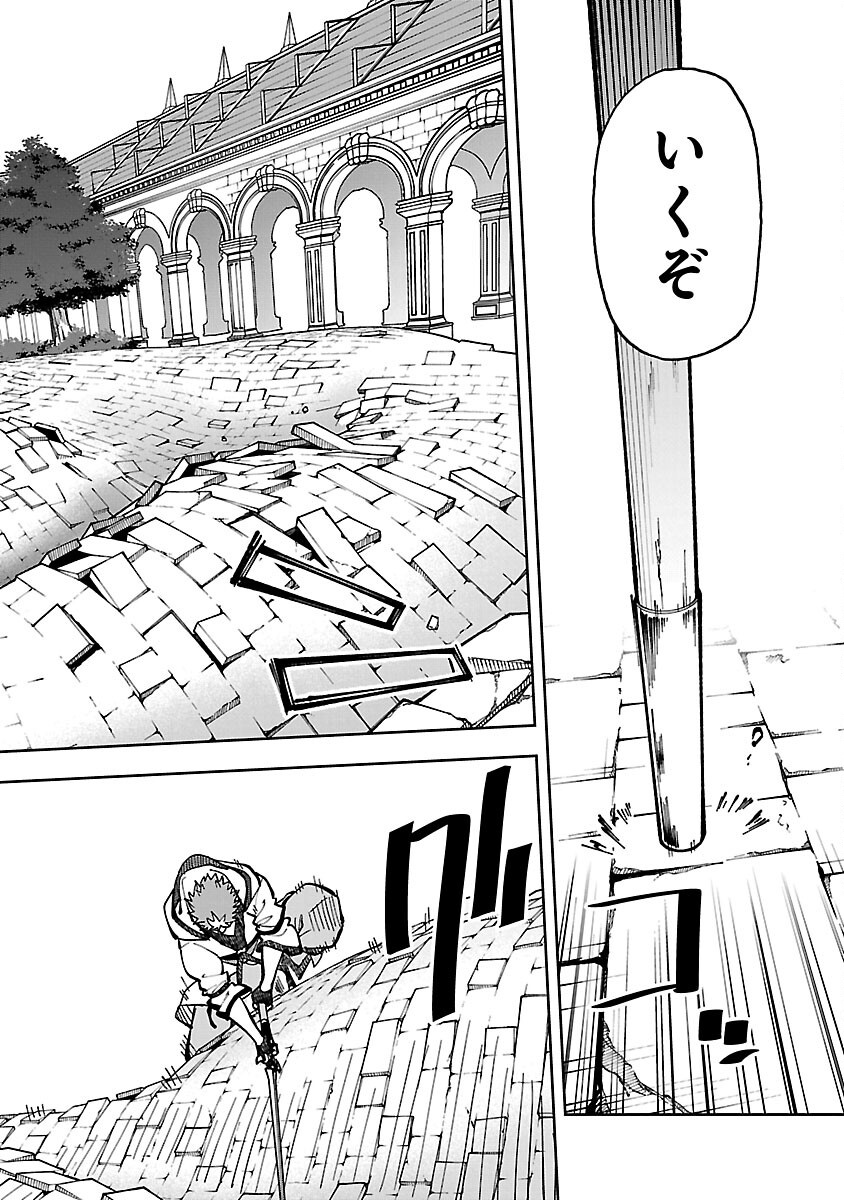 Katainaka no Ossan, Kensei ni Naru: Tada no Inaka no Kenjutsu Shihan datta no ni, Taisei Shita Deshi-tachi ga Ore o Houtte Kurenai Ken Chap 32 - Next Chap 33