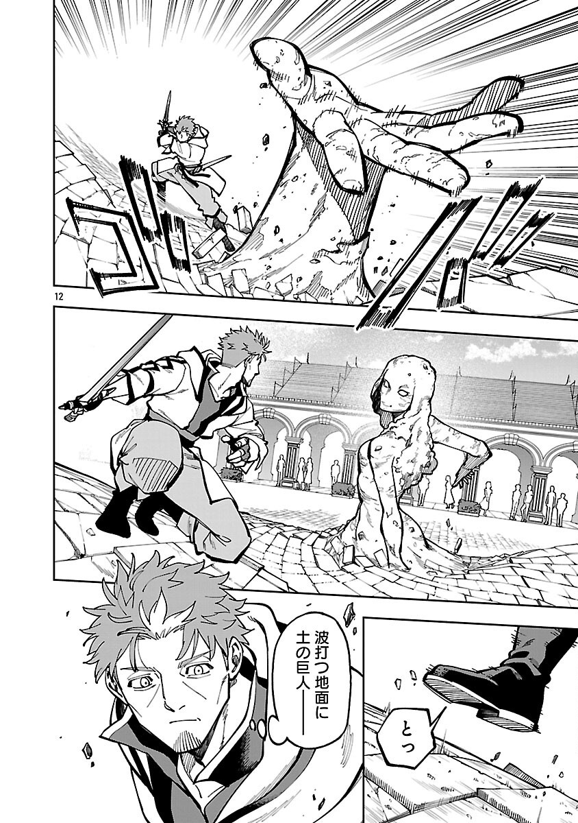 Katainaka no Ossan, Kensei ni Naru: Tada no Inaka no Kenjutsu Shihan datta no ni, Taisei Shita Deshi-tachi ga Ore o Houtte Kurenai Ken Chap 32 - Next Chap 33