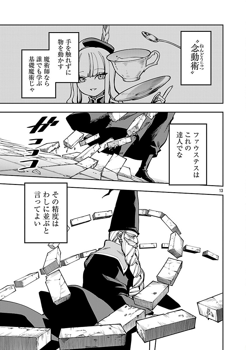 Katainaka no Ossan, Kensei ni Naru: Tada no Inaka no Kenjutsu Shihan datta no ni, Taisei Shita Deshi-tachi ga Ore o Houtte Kurenai Ken Chap 32 - Next Chap 33