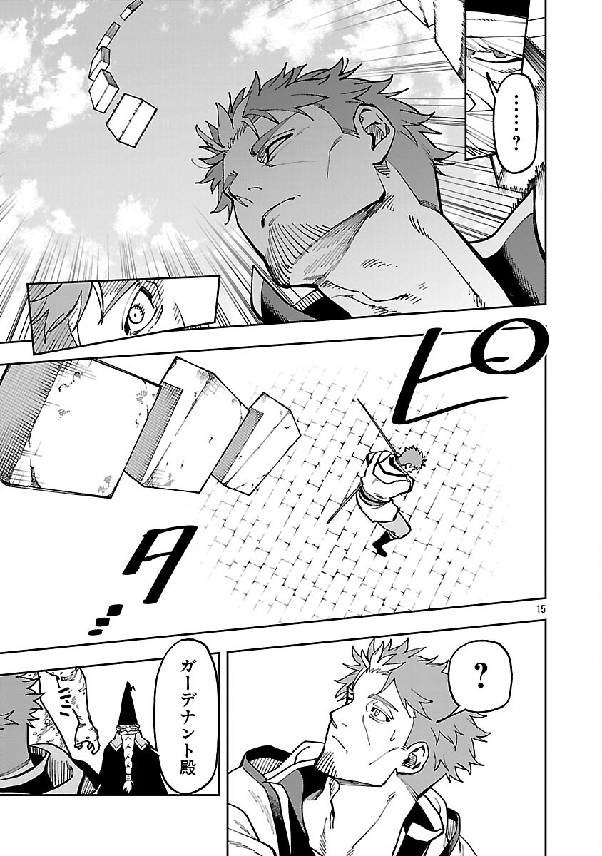 Katainaka no Ossan, Kensei ni Naru: Tada no Inaka no Kenjutsu Shihan datta no ni, Taisei Shita Deshi-tachi ga Ore o Houtte Kurenai Ken Chap 32 - Next Chap 33