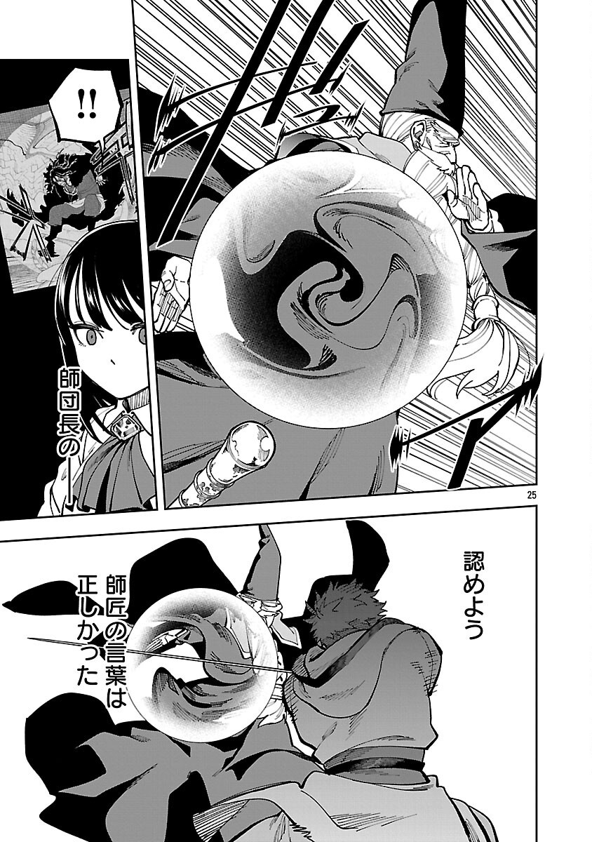 Katainaka no Ossan, Kensei ni Naru: Tada no Inaka no Kenjutsu Shihan datta no ni, Taisei Shita Deshi-tachi ga Ore o Houtte Kurenai Ken Chap 32 - Next Chap 33