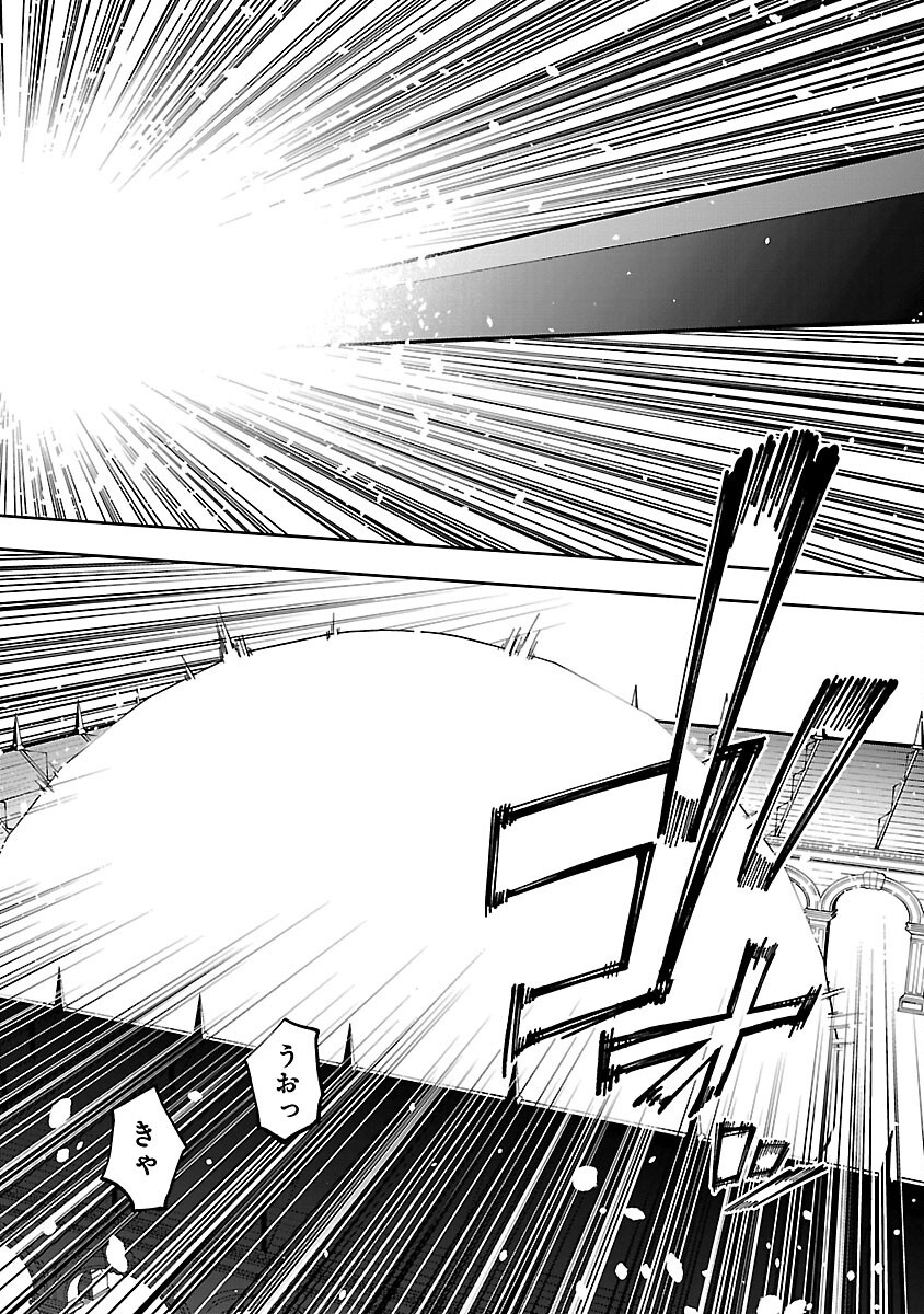 Katainaka no Ossan, Kensei ni Naru: Tada no Inaka no Kenjutsu Shihan datta no ni, Taisei Shita Deshi-tachi ga Ore o Houtte Kurenai Ken Chap 32 - Next Chap 33