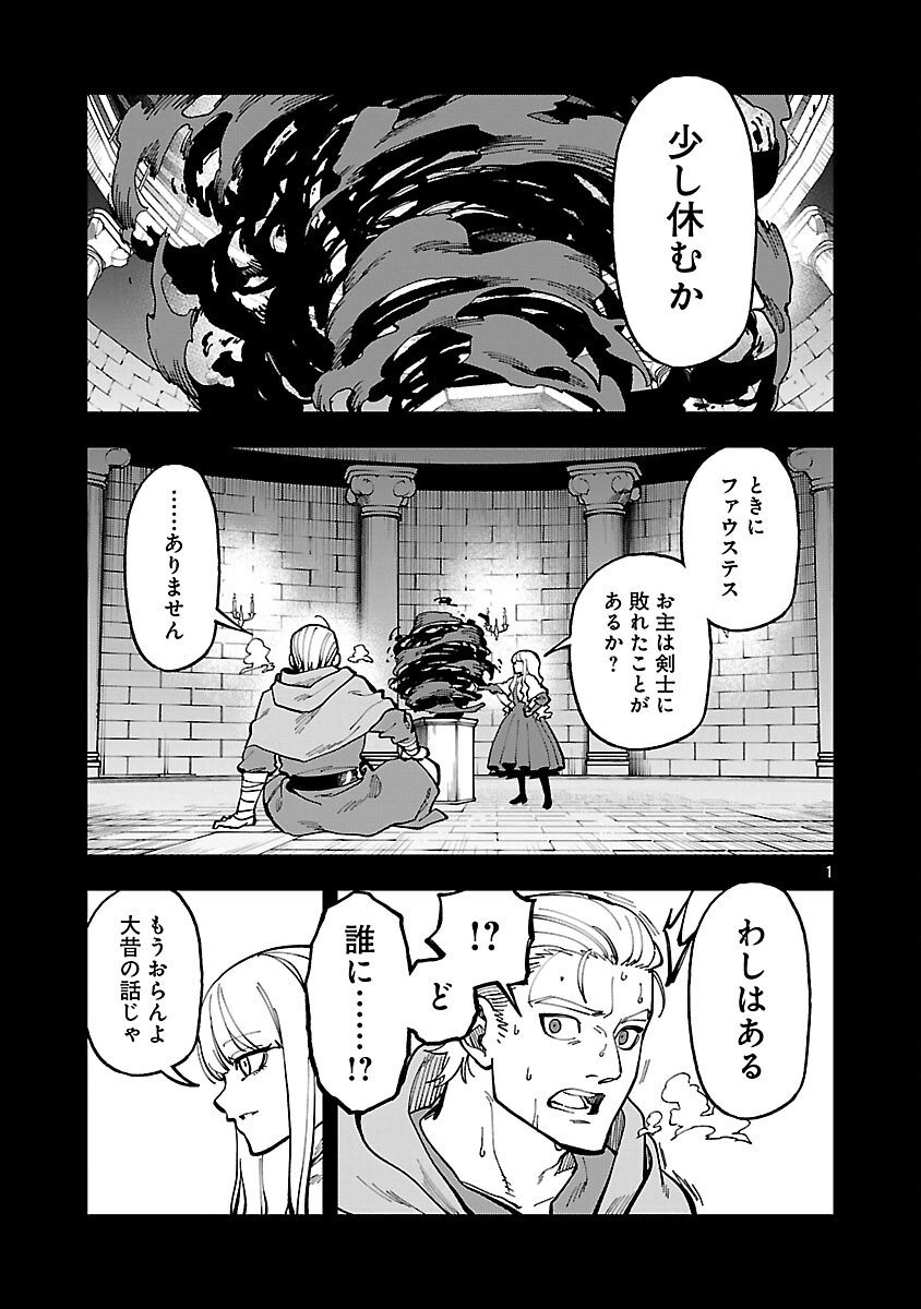 Katainaka no Ossan, Kensei ni Naru: Tada no Inaka no Kenjutsu Shihan datta no ni, Taisei Shita Deshi-tachi ga Ore o Houtte Kurenai Ken Chap 32 - Next Chap 33