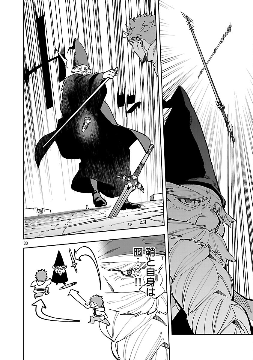 Katainaka no Ossan, Kensei ni Naru: Tada no Inaka no Kenjutsu Shihan datta no ni, Taisei Shita Deshi-tachi ga Ore o Houtte Kurenai Ken Chap 32 - Next Chap 33