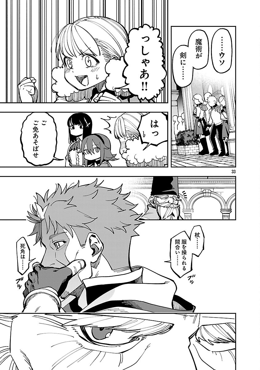 Katainaka no Ossan, Kensei ni Naru: Tada no Inaka no Kenjutsu Shihan datta no ni, Taisei Shita Deshi-tachi ga Ore o Houtte Kurenai Ken Chap 32 - Next Chap 33