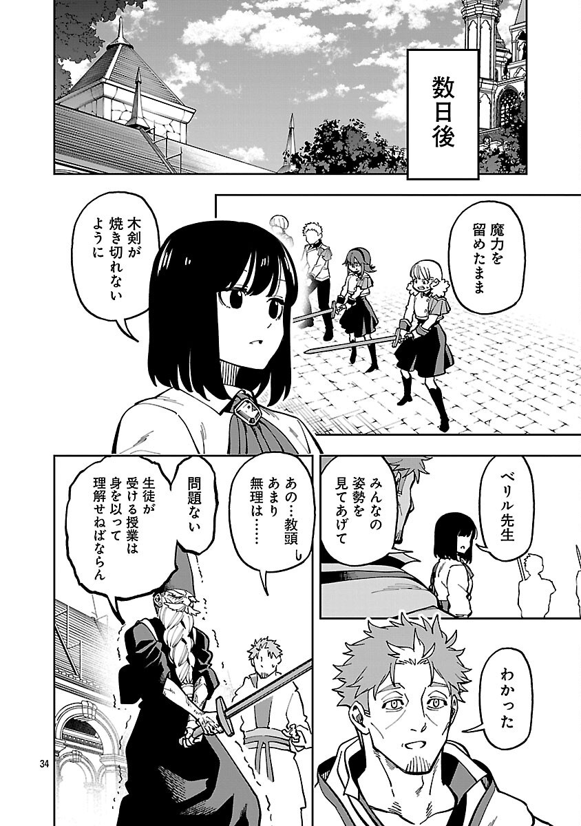 Katainaka no Ossan, Kensei ni Naru: Tada no Inaka no Kenjutsu Shihan datta no ni, Taisei Shita Deshi-tachi ga Ore o Houtte Kurenai Ken Chap 32 - Next Chap 33