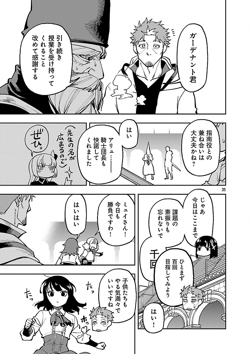 Katainaka no Ossan, Kensei ni Naru: Tada no Inaka no Kenjutsu Shihan datta no ni, Taisei Shita Deshi-tachi ga Ore o Houtte Kurenai Ken Chap 32 - Next Chap 33