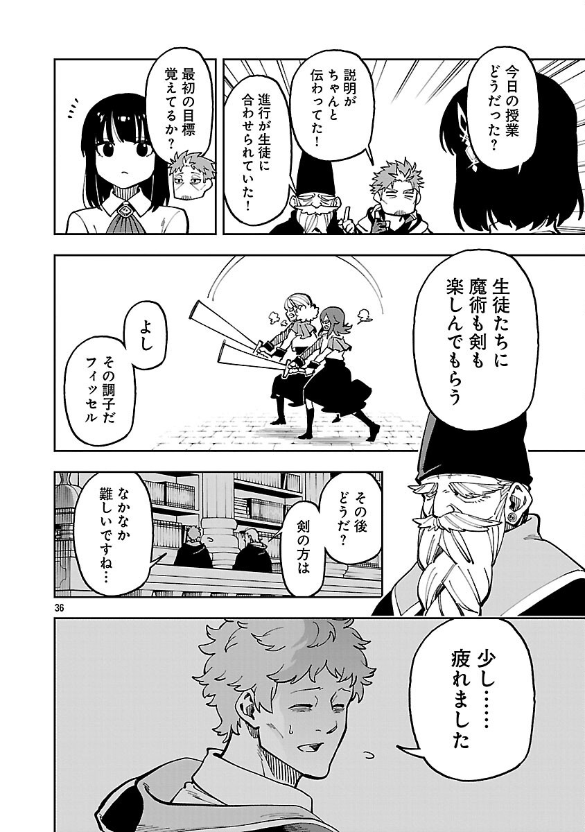 Katainaka no Ossan, Kensei ni Naru: Tada no Inaka no Kenjutsu Shihan datta no ni, Taisei Shita Deshi-tachi ga Ore o Houtte Kurenai Ken Chap 32 - Next Chap 33